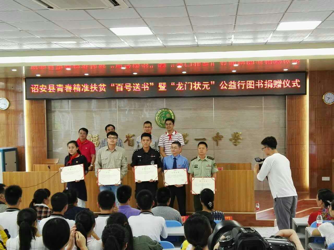 仪式结束后,与会人员还一同参观了诏安一中,进行了进一步交流.